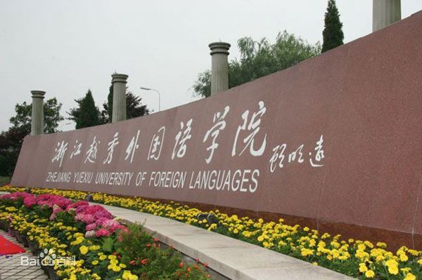 學(xué)校項(xiàng)目工程案例