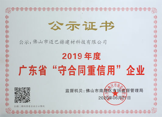 守合同重信用企業(yè)